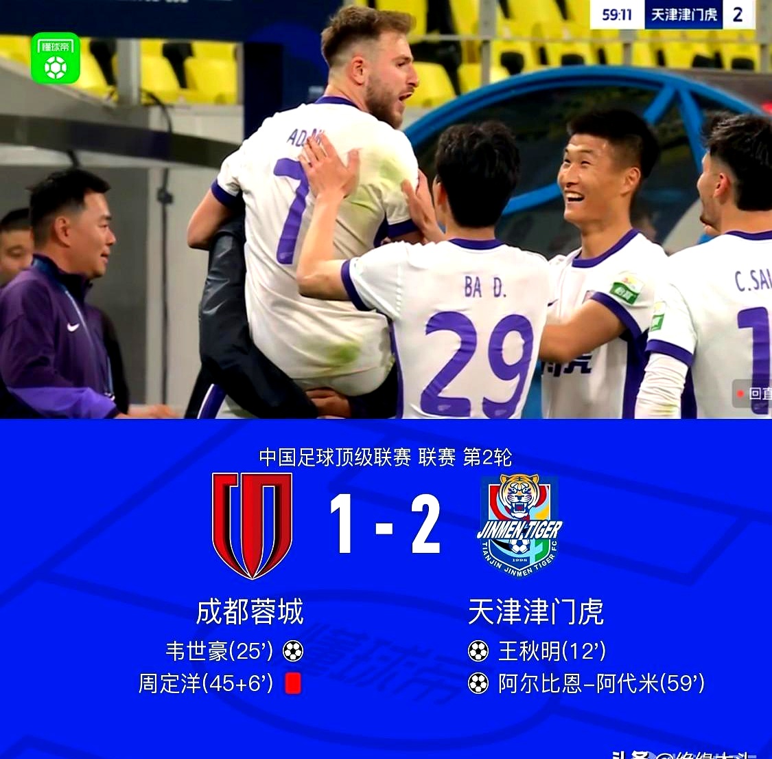 外援下场轮休，球队临时调整阵容的简单介绍