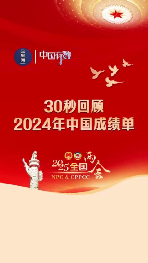 中国代表团表现亮眼取得多项好成绩