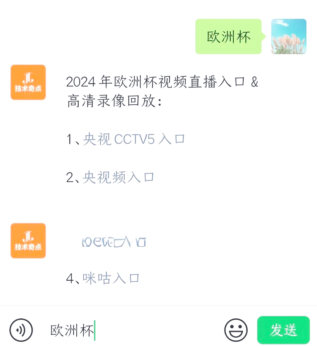 波兰战胜奥地利，生死战晋级欧国赛八强的简单介绍