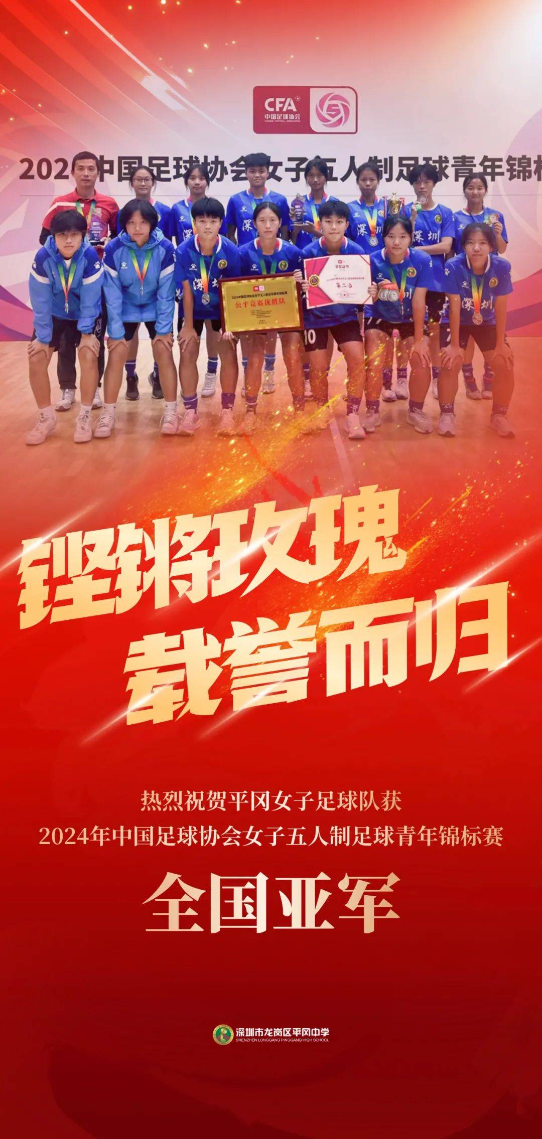 中国女足备战以最佳状态，队员充满活力，向着目标前进！的简单介绍