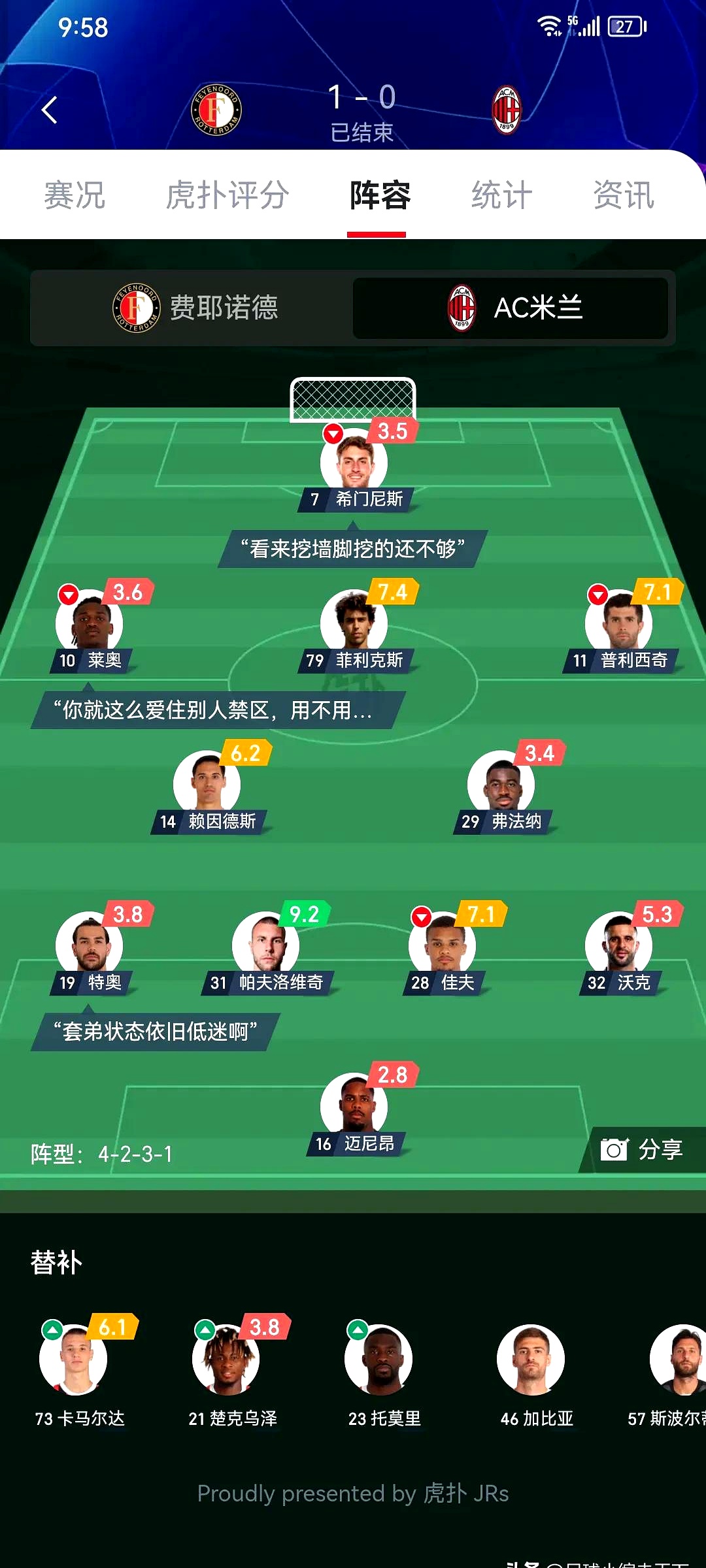 国际米兰遭逆转绝杀,积分优势缩小 国际米兰遭逆转绝杀,积分优势缩小