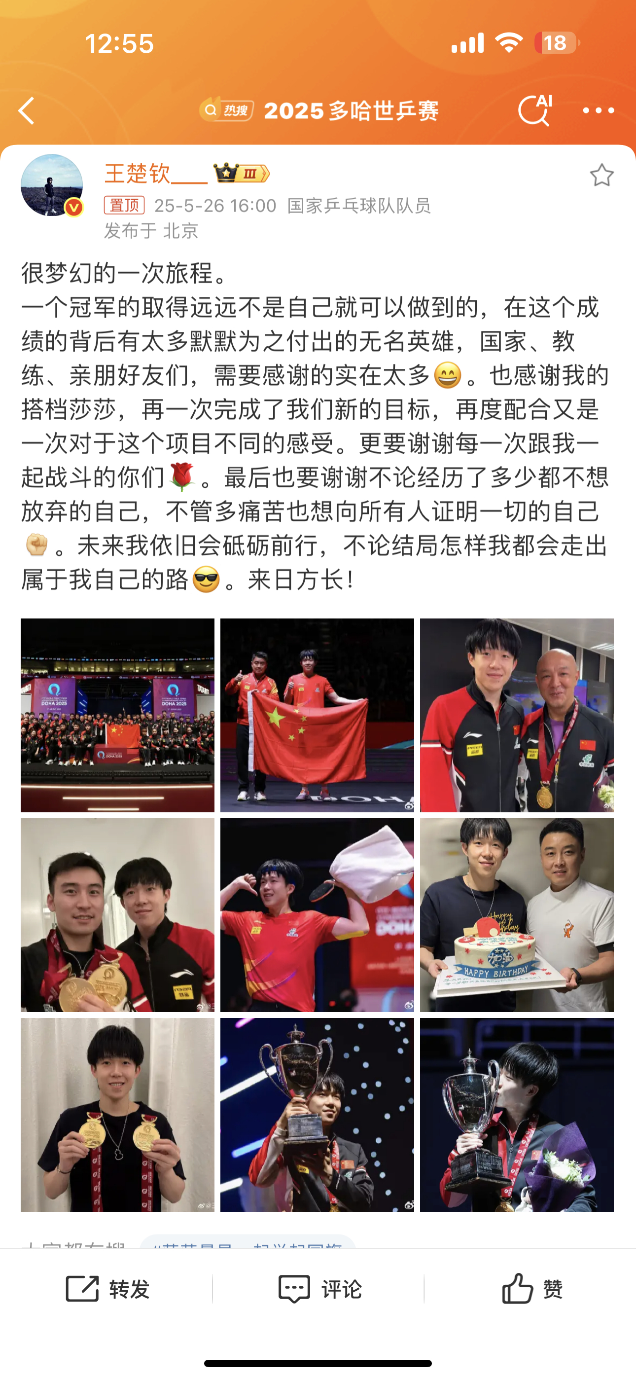 英雄联盟竞猜-体育明星们在赛场上为胜利拼搏的简单介绍