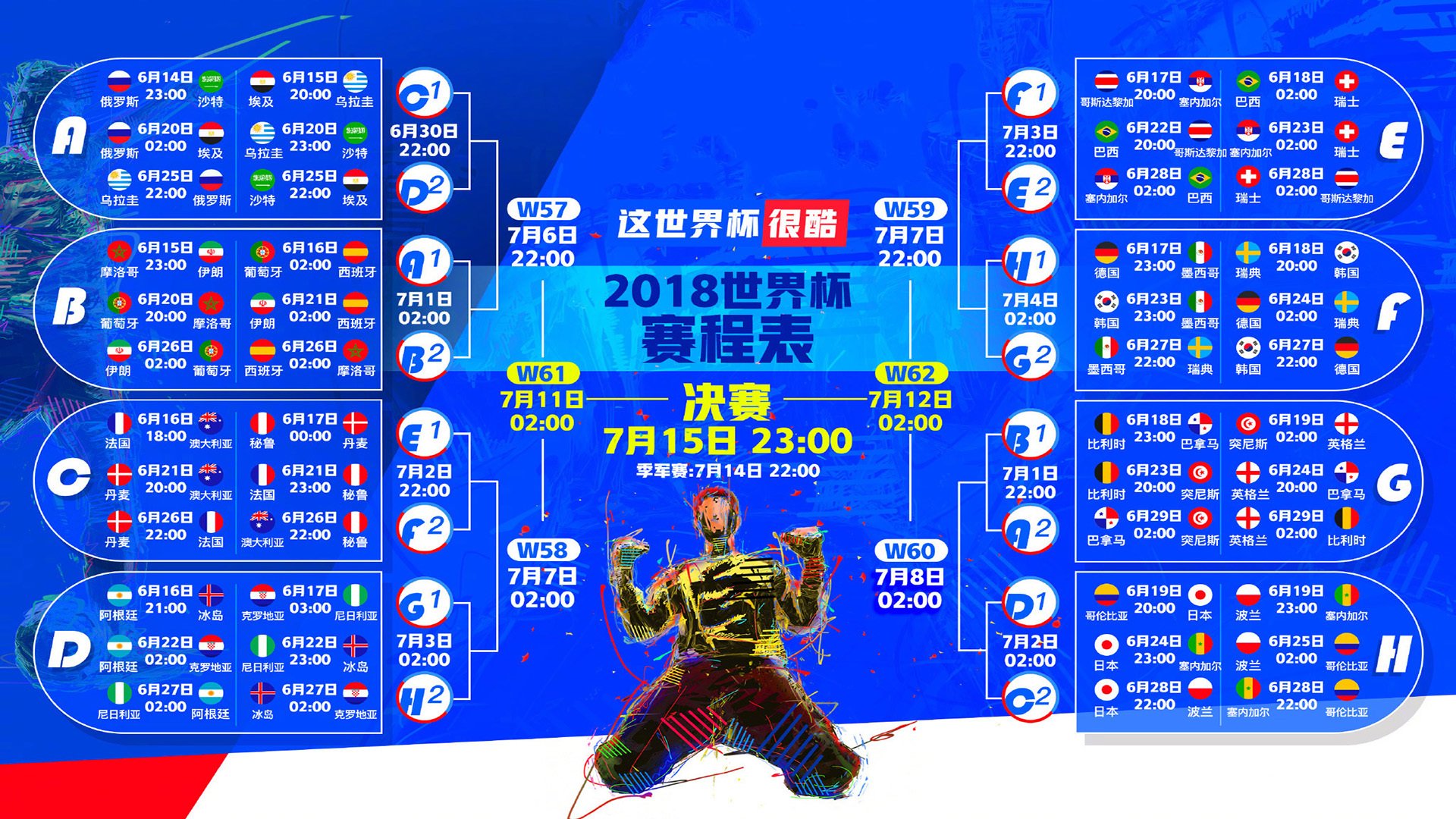绝杀之夜，当凯恩的呼吸引爆达拉斯，墨西哥在补时撕碎乌兹别克斯坦的钢铁防线
